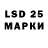 Лсд 25 экстази кислота Luk S