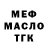 Печенье с ТГК марихуана Mitch Cody