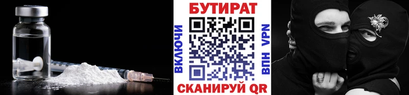 ОМГ ОМГ ссылки Дубна Бутират оксана