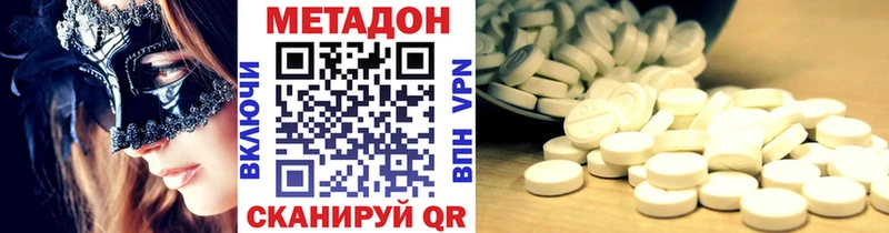 МЕГА как зайти  Дубна  Метадон кристалл 